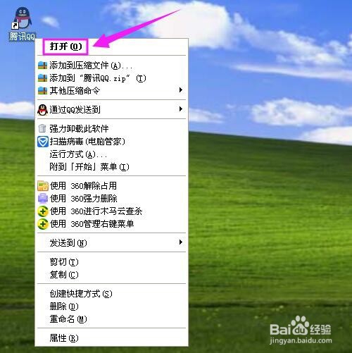 如何让QQ好友看不到自己的空间动态