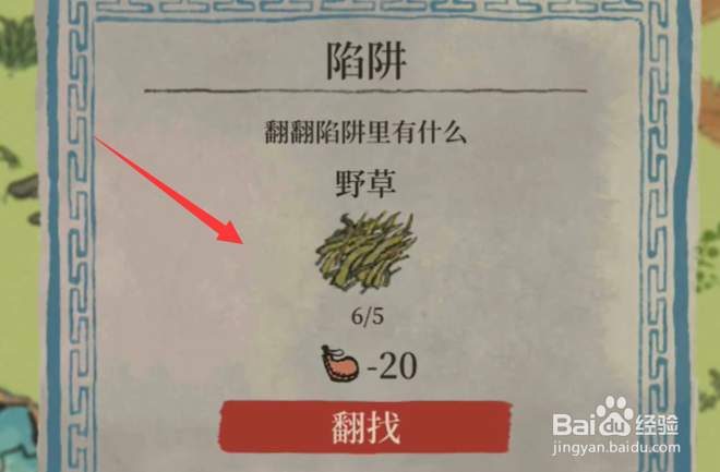 江南百景图桃花村毽子怎么获得