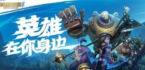 英雄联盟手游无法登陆解决方法攻略