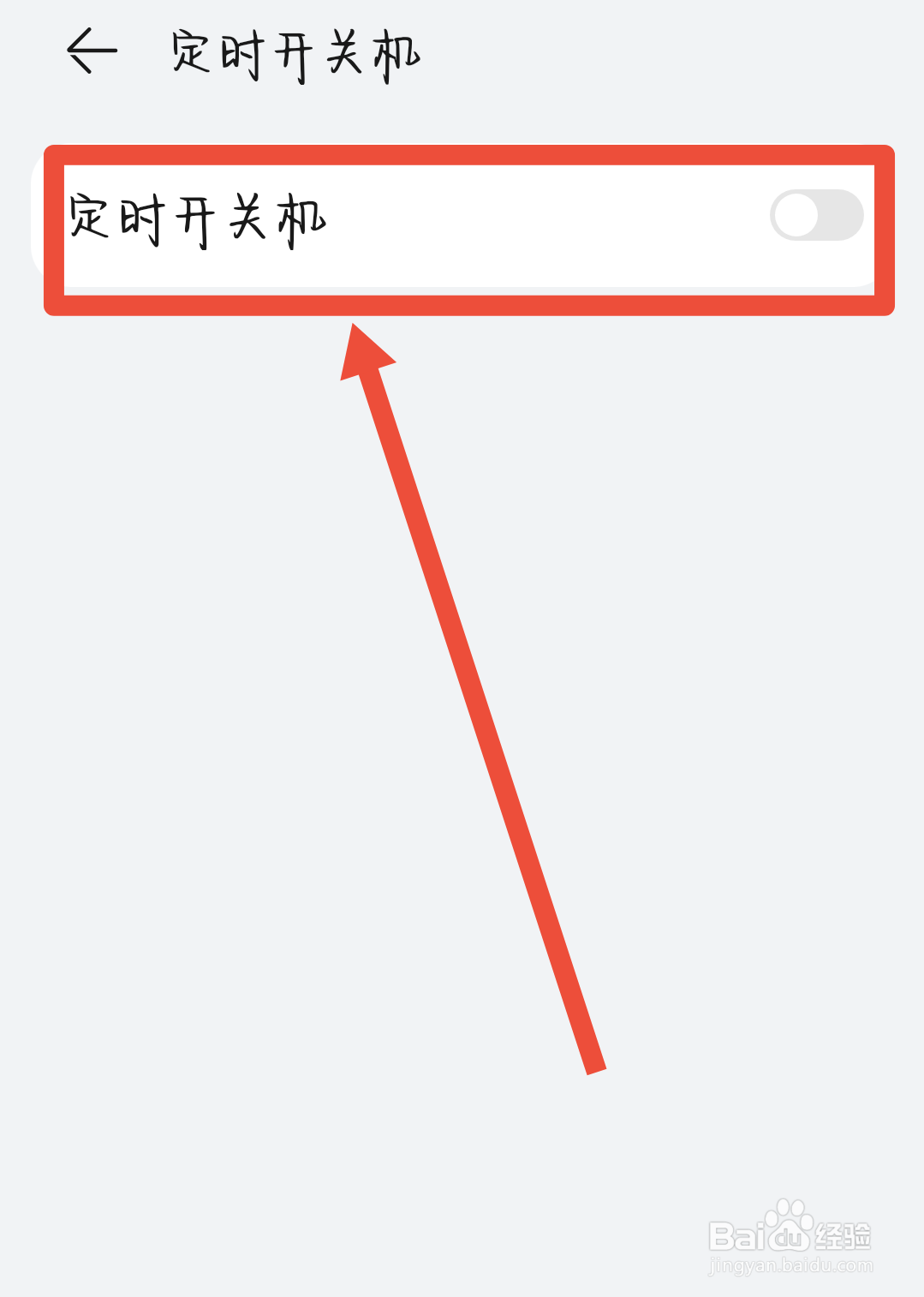 手机第二天醒来显示重启过