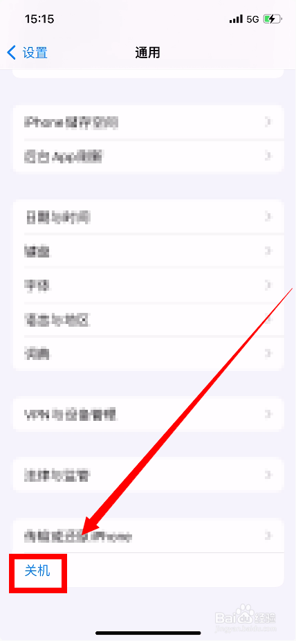 苹果手机的关机按键都关不了怎么办?
