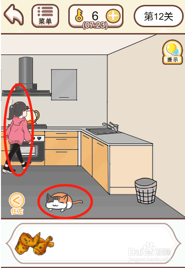 情侣求生欲第十二关过关攻略