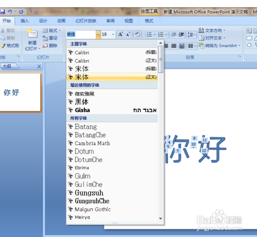 一笔一划的文字效果如何在PPT中制作出