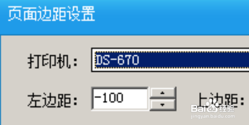 映美打印机打印发票怎么调整位置