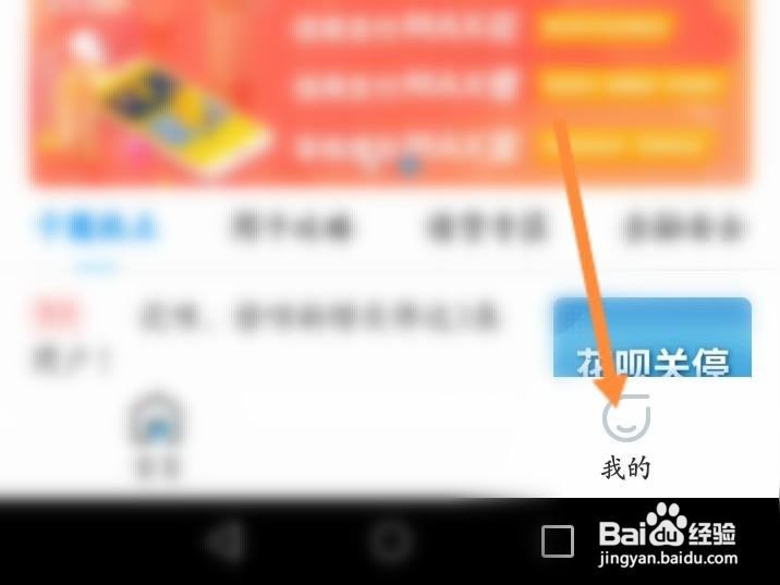 立刷怎么注销账户