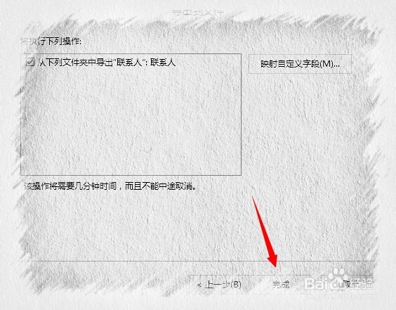 如何将Outlook的通讯录导入163邮箱