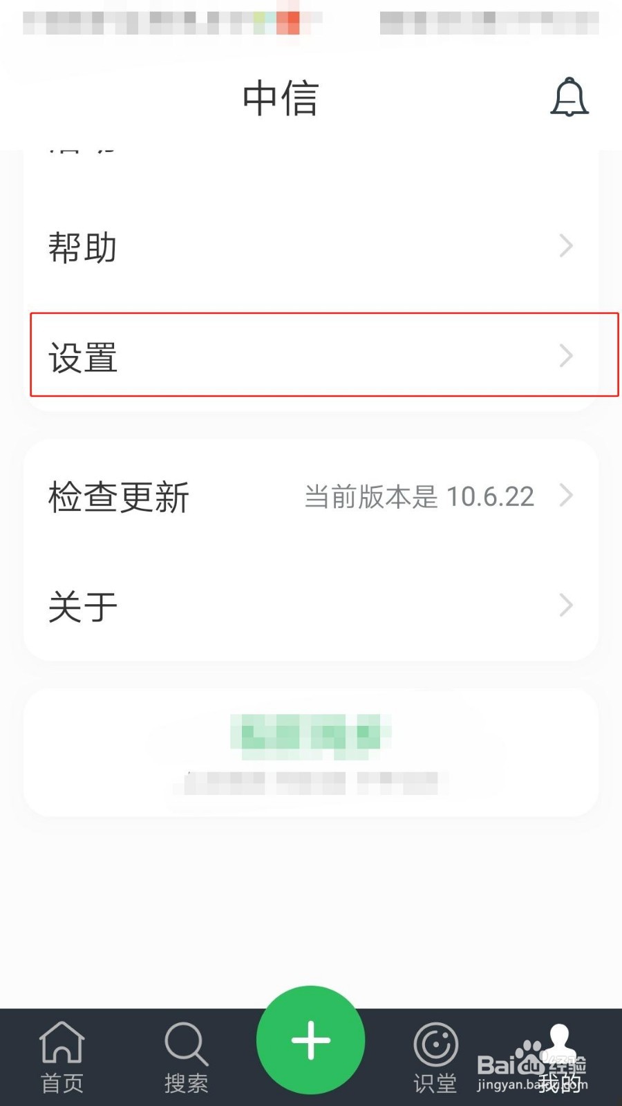 印象笔记APP怎么为新笔记添加地点