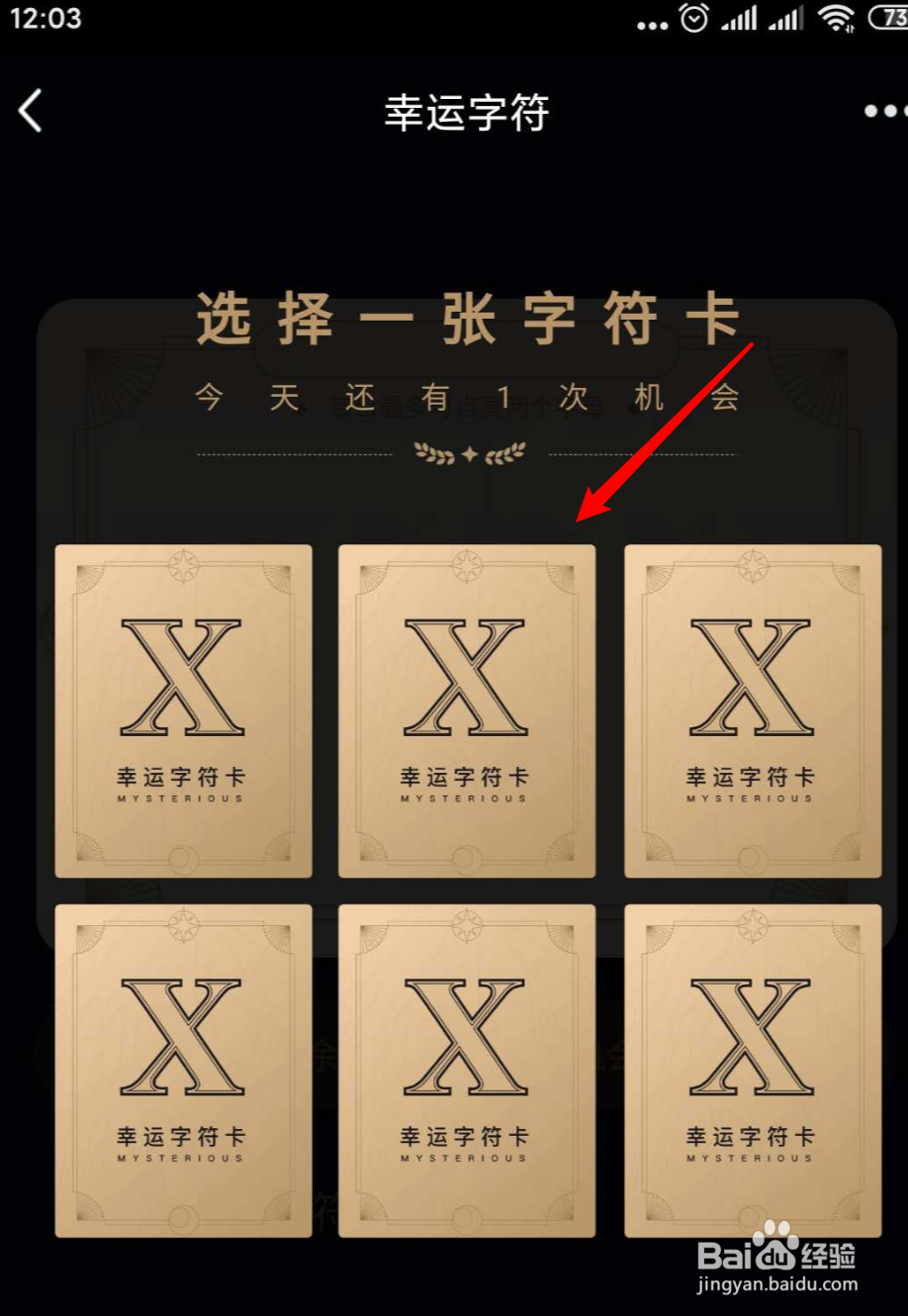 QQ怎么设置抽取幸运字符