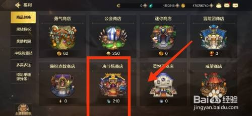 DNF手游如何才能获得斗者的布甲护肩