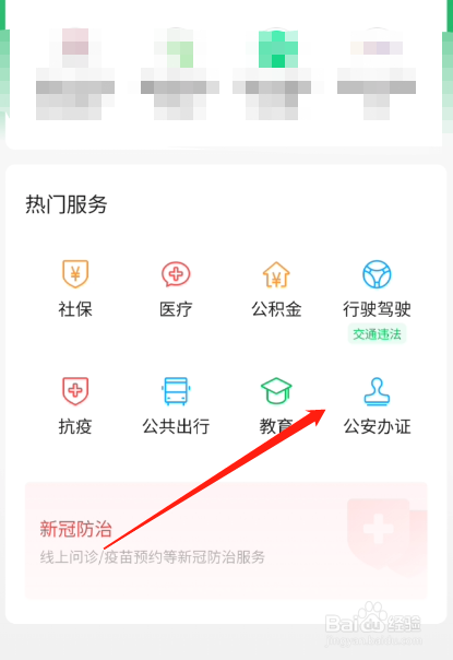 跨省换身份证需要什么手续