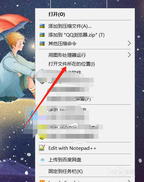 怎么删除电脑内的软件