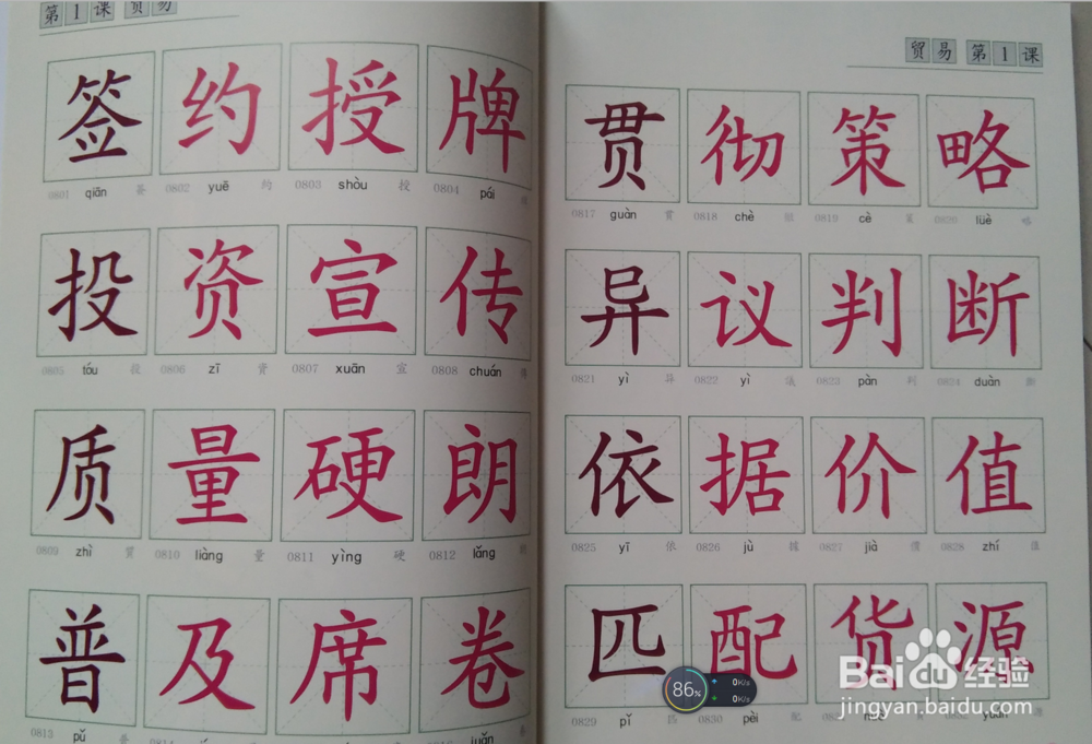 <b>怎么样让孩子快速撑握汉字爱上阅读</b>
