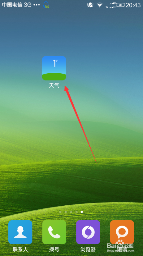 MIUI天气如何添加和删除城市