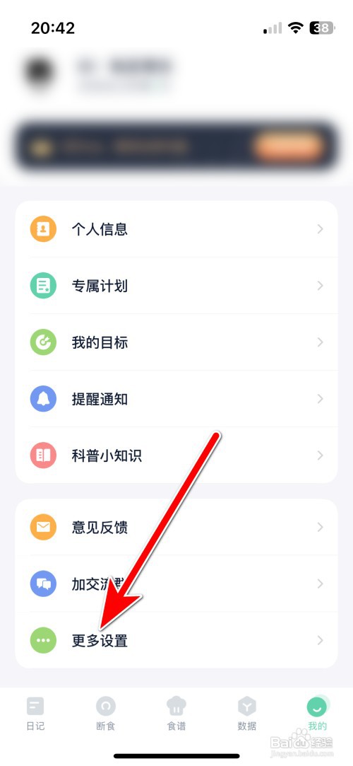 Fasting如何设置热量记录方式