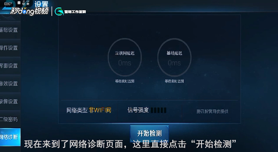 wifi玩王者荣耀不稳定怎么解决