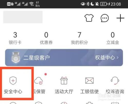 工商银行如何提高转账限额