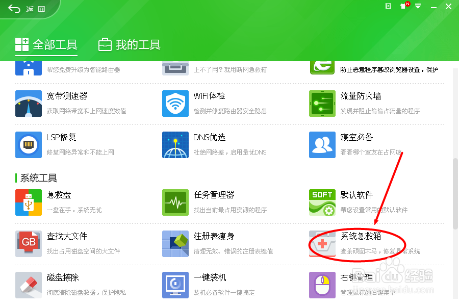 电脑开机后桌面没有图标,鼠标也没用了