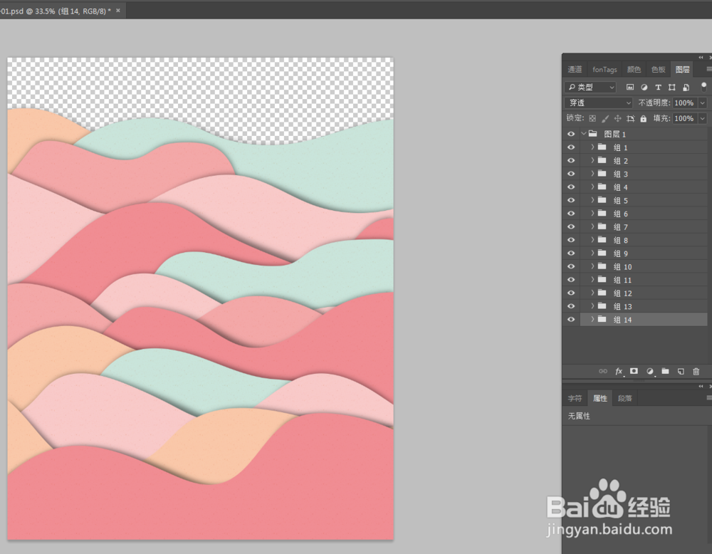AI+PS制作剪纸效果的简单教程