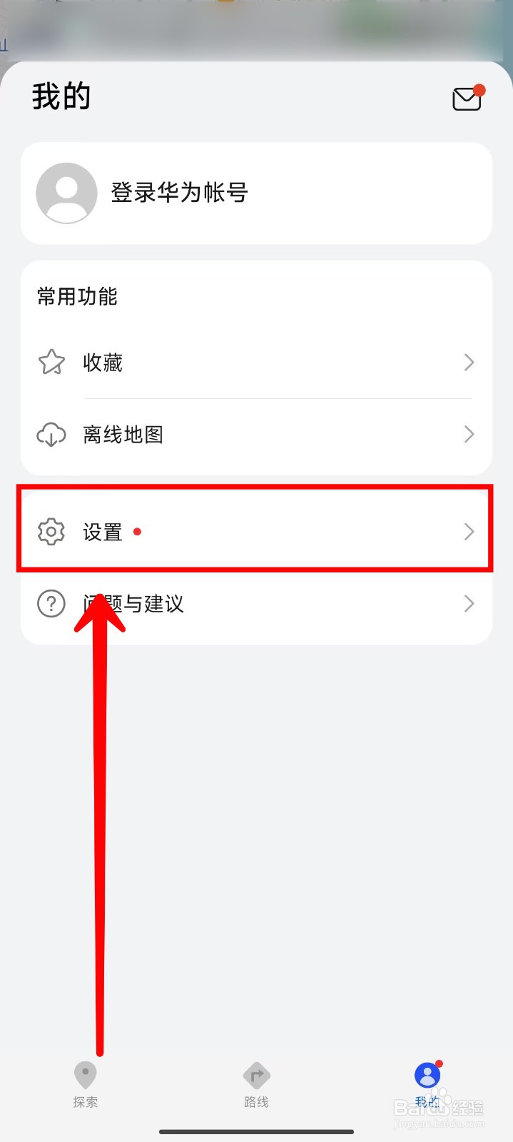 Petal地图如何开启悬浮导航功能