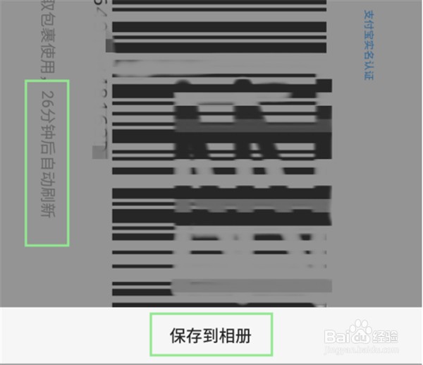 菜鸟裹裹身份码怎样弄
