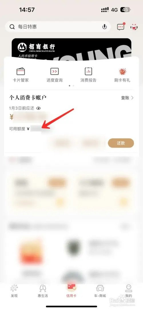 招商信用卡额度如何降低一点