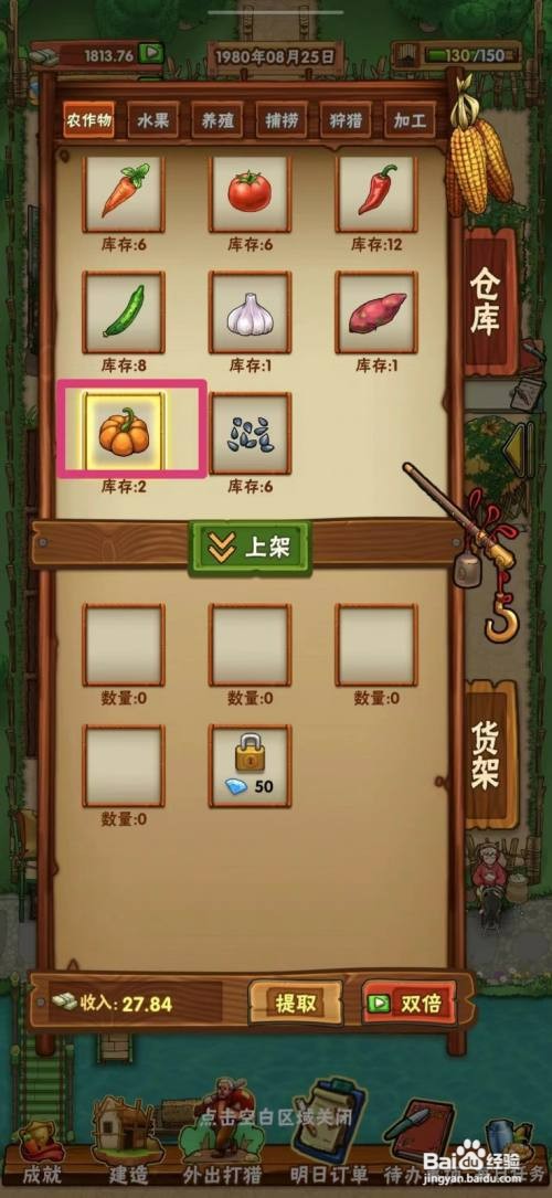 外婆的小农院如何才能在地摊上架南瓜