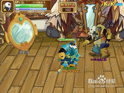 仙剑情诛仙阵攻略