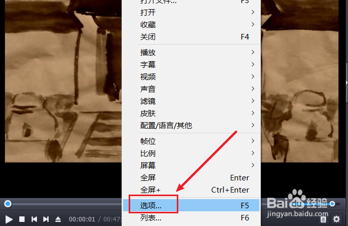 potplayer怎么置顶播放视频