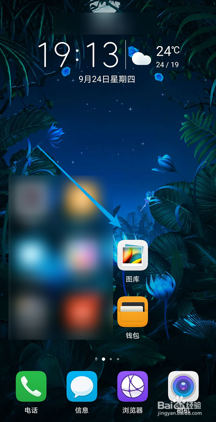 华为图库如何批量恢复已删除图片