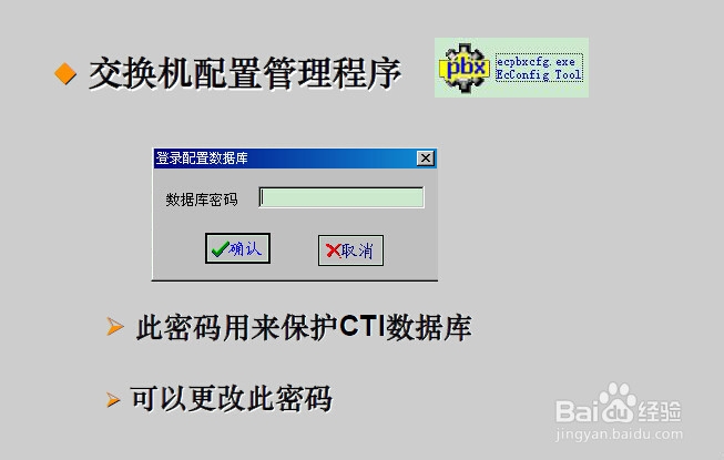 CTI系统应用：[1]系统介绍