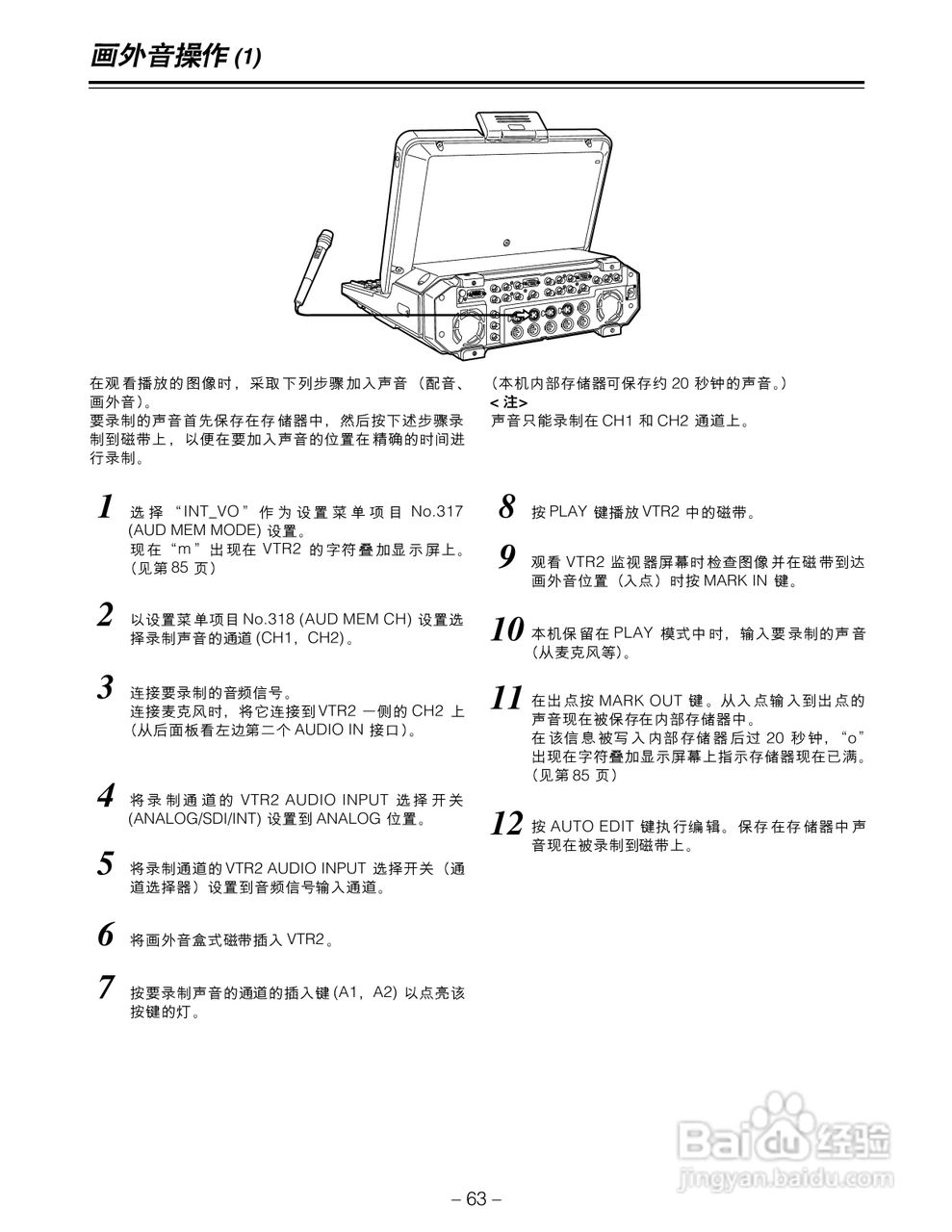 松下AJ-LT95MC数码摄像机说明书:[7]
