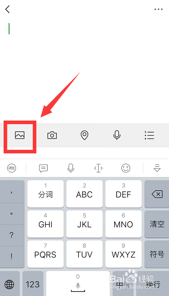 微信朋友圈怎么发长视频