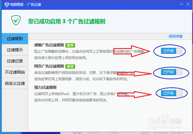 如何去除电脑端和网页上烦人的广告？