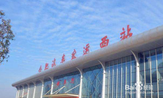 合肥各个车站到合肥高铁南站怎么坐车