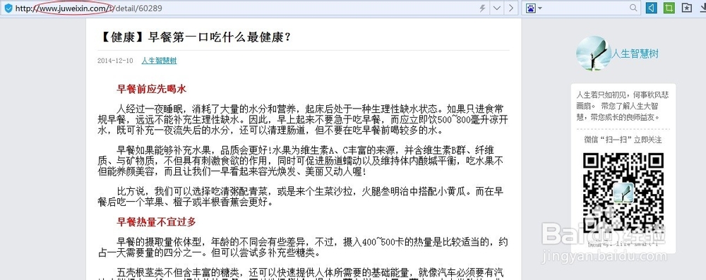 微信推广的方法