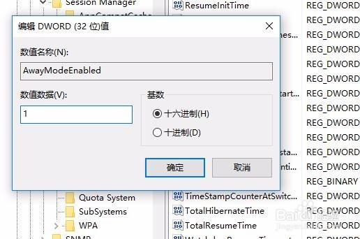 Windows10如何让系统在睡眠模式下下载文件