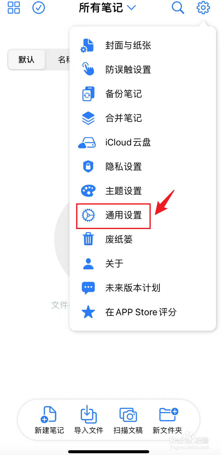 原迹笔记如何把不规则的仅复制到剪切板打开
