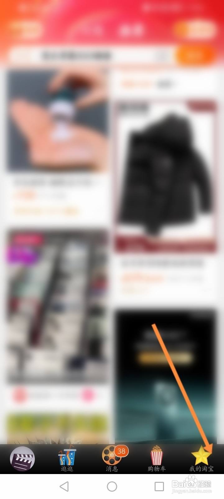 淘宝怎么关闭指纹支付功能?