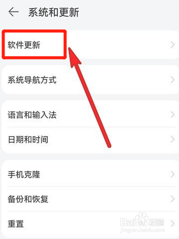 华为p50怎么关闭自动更新