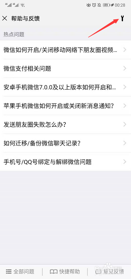 微信聊天记录被删除了怎么恢复