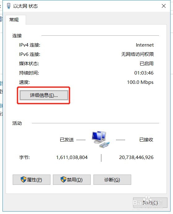 win10系统电脑如何查询本机的IP地址