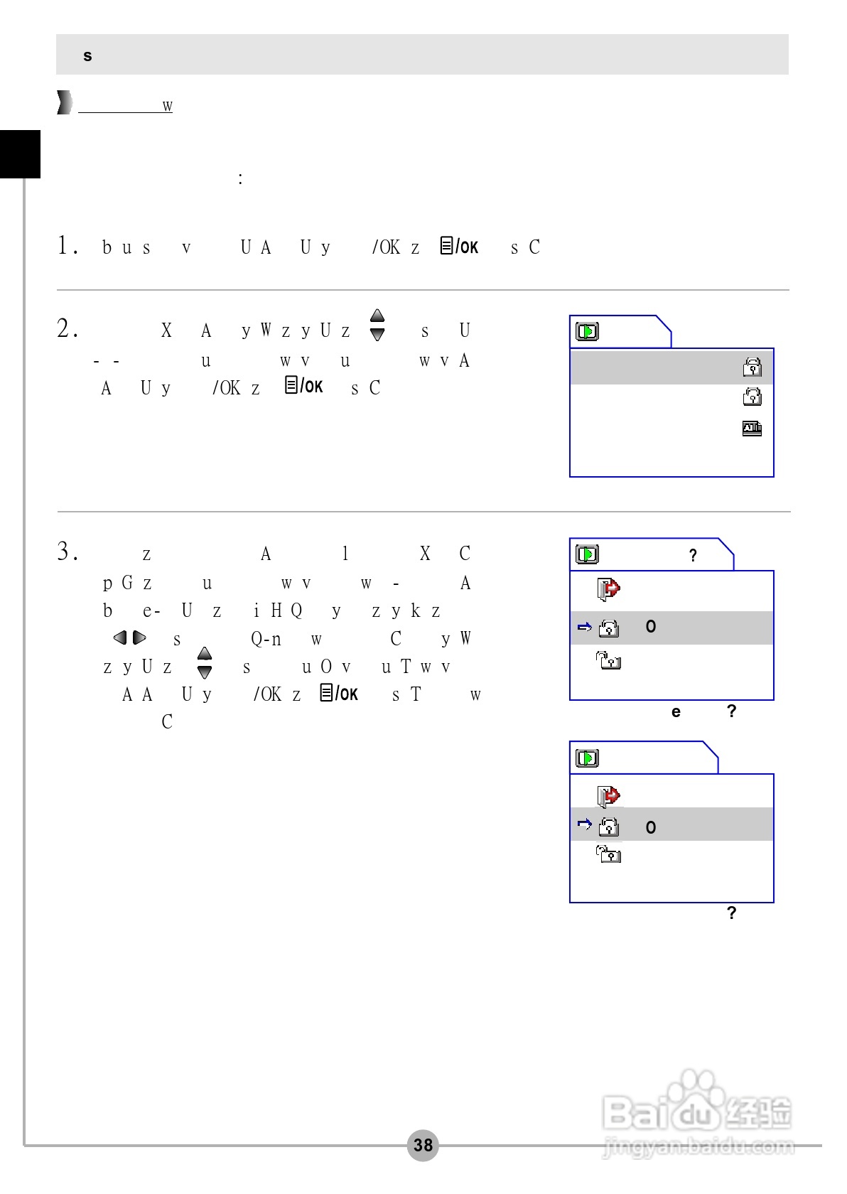 爱普泰克DV6600数码摄像机使用说明书:[4]