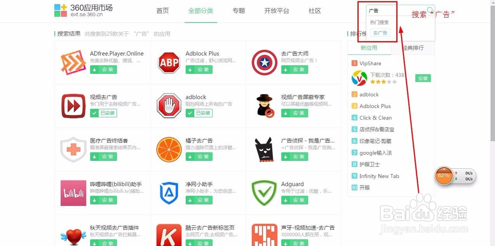 如何深度屏蔽浏览器广告？