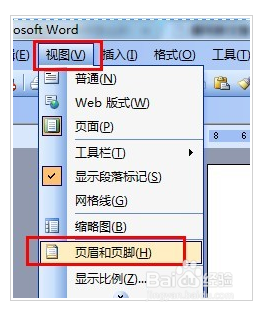 如何去除wps，2007word，2003word中的水印