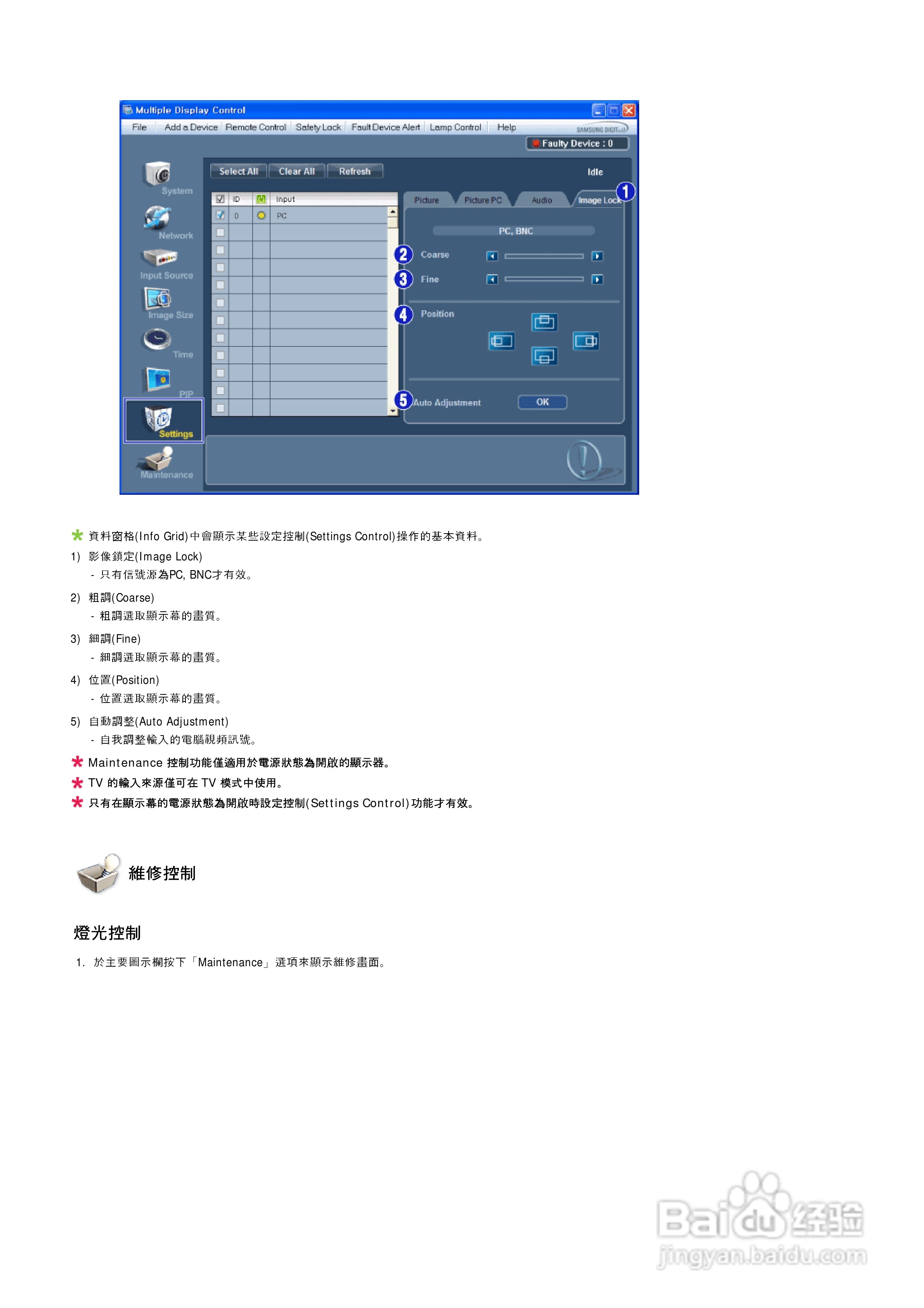 三星400EX液晶显示器使用说明书:[9]