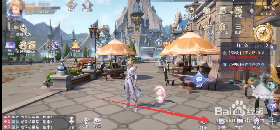 斗罗大陆魂师对决掉落翻倍卡怎么使用