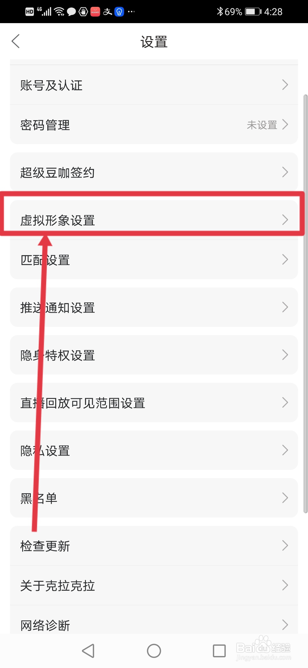 克拉克拉，个人主页怎么开启虚拟形象