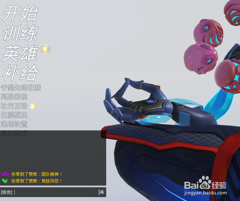 守望先锋综合聊天怎么调