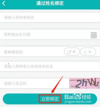 粤苗儿童预约接种疫苗入口怎么进去
