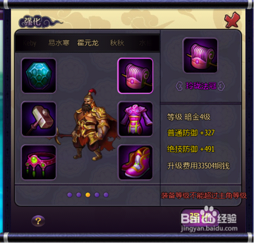 永生门战斗力提升方法